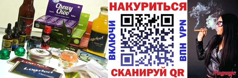 Печенье с ТГК конопля shop состав Тулун