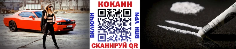 Кокаин Fish Scale Тулун