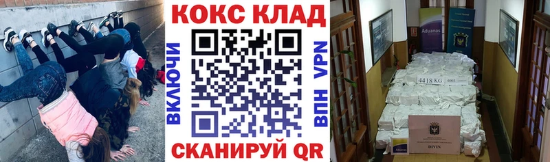 Кокаин 97% Тулун