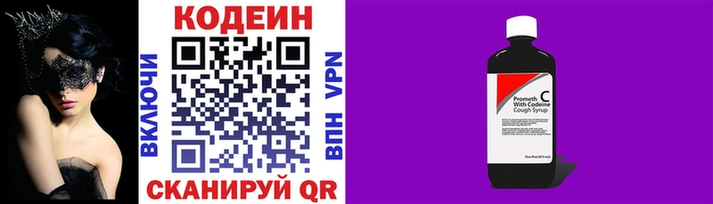 закладка  Тулун  Кодеин напиток Lean (лин) 