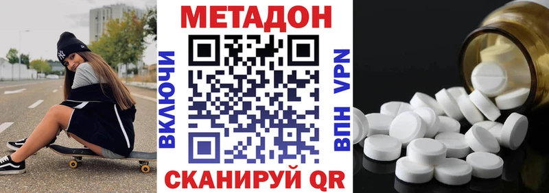 МЕТАДОН кристалл  Тулун 
